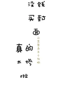 《枕间星(1V1)》1970版小说全集 媚拉完本作品