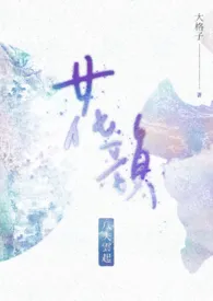 大格子著作《花韵(NP)》小说全文阅读