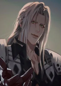 在下神罗公司保洁阿姨(ff7同人)最新章节目录 在下神罗公司保洁阿姨(ff7同人)全本在线阅读