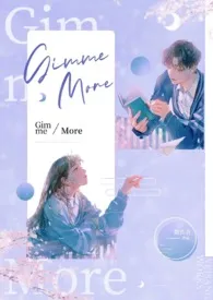 Gimme more(骨科,1v1,年下)1970全章节阅读 Gimme more(骨科,1v1,年下)小说免费阅读
