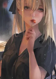 你是我的GL【快穿gl】小说完结版免费阅读(作者:爱痕)