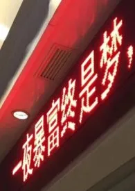 失眠解药小说完结版免费阅读(作者:垃圾填埋场工人)