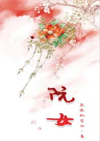 阮女1970全章节阅读 阮女小说免费阅读