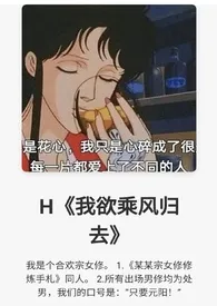 我欲乘风归去小说完结版免费阅读(作者:花生原)