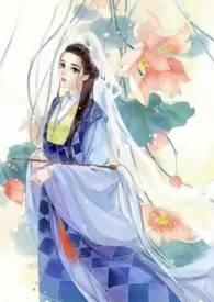 素女 (古言,1V1,高H)最新章节目录 素女 (古言,1V1,高H)全本在线阅读