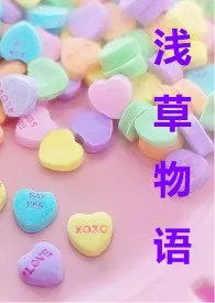 《超淫乱美少女(H)》小说大结局 小云仙最新力作