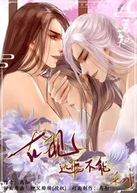 古现逃脱不能(被NP)系列小说完结版免费阅读(作者:焉知)