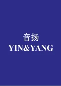 音扬(兄妹骨科)最新章节目录 音扬(兄妹骨科)全本在线阅读