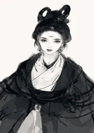 不能OOC的大家闺秀作者:爱吃京葱爆虾的当归 全本免费阅读