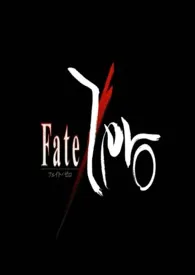《fate乙女系列》小说大结局 Granny最新力作