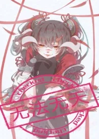 1970全新版本《无法无天》 air作品完结免费阅读