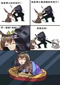 《【短篇1v1】骡的岛每天被骑的博士(明日方舟同人H/futa/gl)》1970版小说全集 小笼汤汁完本作品