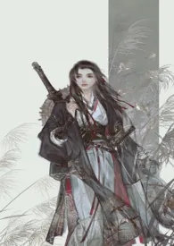 1970全新版本《师姐是修无情道》 爱吃京葱爆虾的当归作品完结免费阅读