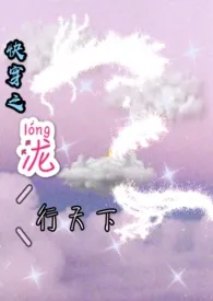 1970全新版本《快穿之泷行天下》 奶茶好喝子作品完结免费阅读