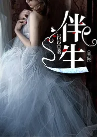 《伴生女虫(星际H)》小说在线阅读 污污作品