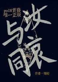 与汝同哀(末世爽文NP)作者:烟凝 全本免费阅读
