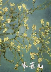 《家雀儿(1V2)》1970最新章节 家雀儿(1V2)免费阅读
