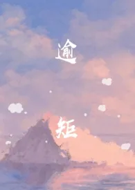逾矩(兄妹H)1970全章节阅读 逾矩(兄妹H)小说免费阅读