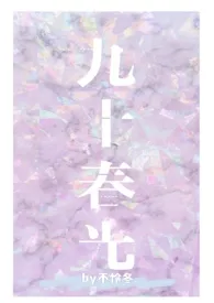 《九十春光(娱乐圈np)》1970最新章节 九十春光(娱乐圈np)免费阅读