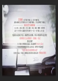 与尘千语千寻小说完结版免费阅读(作者:花与尘)