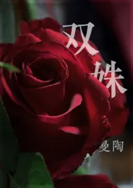 《双姝 (4p,双出轨)》1970最新章节 双姝 (4p,双出轨)免费阅读