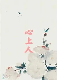 嫁给心上人的儿子以后1970全章节阅读 嫁给心上人的儿子以后小说免费阅读