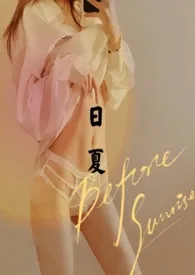 日夏(高H、乱)1970全章节阅读 日夏(高H、乱)小说免费阅读