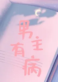 快穿之系统爱吃肉小说完结版免费阅读(作者:甜甜奶油酱)
