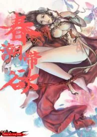 春潮带欲(高H,1V1)最新章节目录 春潮带欲(高H,1V1)全本在线阅读