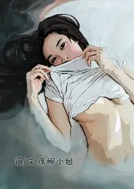 1970全新版本《爱上你》 席娜小姐作品完结免费阅读