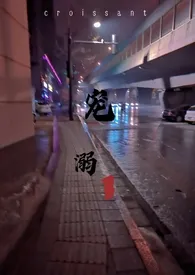《宠溺 ( NP 调教 )》1970版小说全集 安啾凡子完本作品