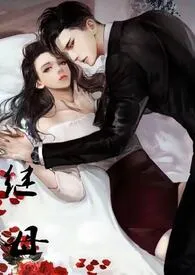 《继母(乱伦 高h)》小说大结局 初鸣最新力作