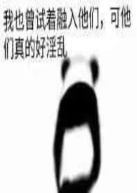 《吉良吉影的平静生活》1970版小说全集 卷柏完本作品