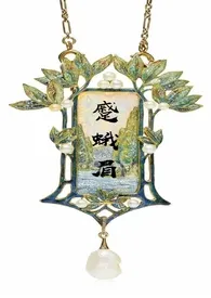 蹙蛾眉(古言1V1 H)作者:我有两把刷子 全本免费阅读
