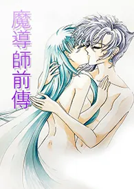 《魔法骑士雷阿斯-魔导师前传(完全版)》1970最新章节 魔法骑士雷阿斯-魔导师前传(完全版)免费阅读