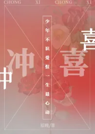 论冲喜后该如何保命1970全章节阅读 论冲喜后该如何保命小说免费阅读