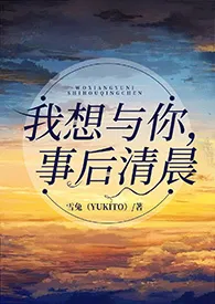 【咒术回战】乙女向H短篇集小说完结版免费阅读(作者:雪兔)