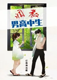《调教男高中生(高h)》小说在线阅读 红杏缠墙作品