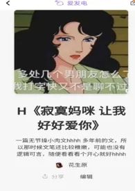 花生原著作《寂寞妈咪,让我好好爱爱你》小说全文阅读