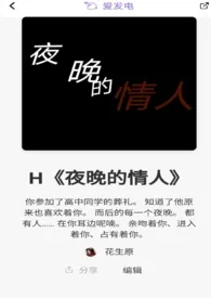 1970全新版本《夜晚的情人》 花生原作品完结免费阅读