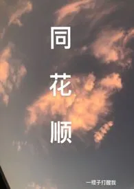 同花顺1970全章节阅读 同花顺小说免费阅读