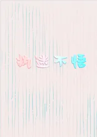 《执迷不悟(兄妹骨科)》1970版小说全集 六个核桃完本作品