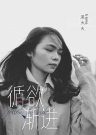 循欲渐进(末世/兄妹骨科)<简>1970全章节阅读 循欲渐进(末世/兄妹骨科)<简>小说免费阅读