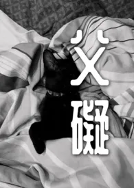 父碍(亲骨科BE慎入)作者:TY 全本免费阅读