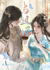 《如梦令》小说在线阅读 再爱我一次作品