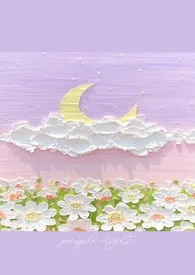 不摘月亮小说完结版免费阅读(作者:唔知鸭)