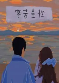 1970全新版本《一个橙子》 灯C特C作品完结免费阅读