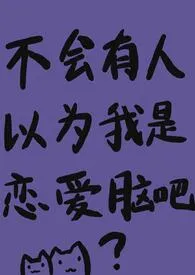 《「咒回」我才是最强nph》1970最新章节 「咒回」我才是最强nph免费阅读