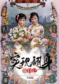 实现翻身靠自己1970全章节阅读 实现翻身靠自己小说免费阅读