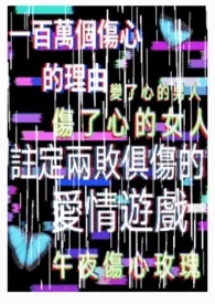 三两朱砂打落(nph)作者:潍费财人 全本免费阅读